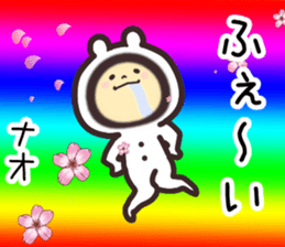 nao... sticker #15840514