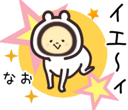 nao... sticker #15840515