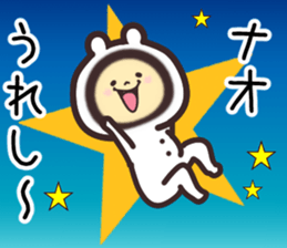 nao... sticker #15840518
