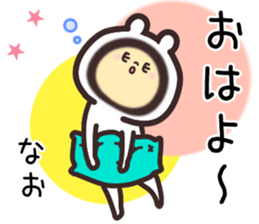 nao... sticker #15840522