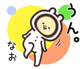 nao... sticker #15840523