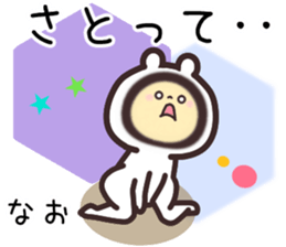 nao... sticker #15840527