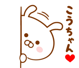 Send it to your loved Kou-chan sticker #15840594