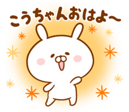 Send it to your loved Kou-chan sticker #15840595
