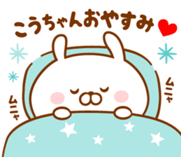 Send it to your loved Kou-chan sticker #15840596
