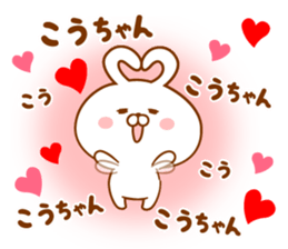 Send it to your loved Kou-chan sticker #15840597