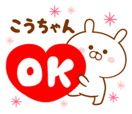 Send it to your loved Kou-chan sticker #15840598