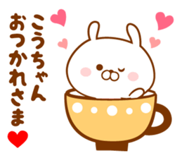 Send it to your loved Kou-chan sticker #15840599