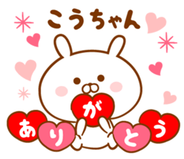 Send it to your loved Kou-chan sticker #15840600