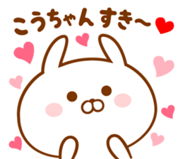 Send it to your loved Kou-chan sticker #15840601