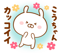 Send it to your loved Kou-chan sticker #15840602