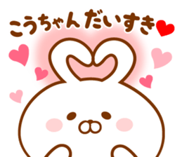 Send it to your loved Kou-chan sticker #15840603