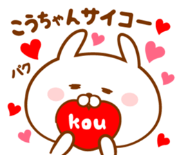 Send it to your loved Kou-chan sticker #15840604