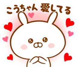 Send it to your loved Kou-chan sticker #15840605