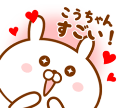 Send it to your loved Kou-chan sticker #15840606