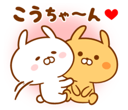 Send it to your loved Kou-chan sticker #15840609