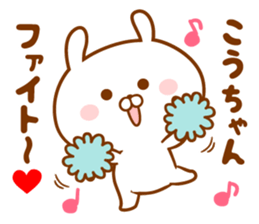 Send it to your loved Kou-chan sticker #15840610