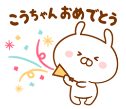 Send it to your loved Kou-chan sticker #15840611