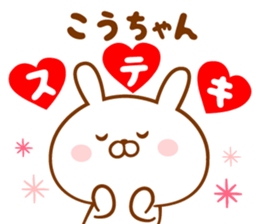 Send it to your loved Kou-chan sticker #15840612