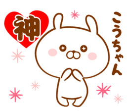 Send it to your loved Kou-chan sticker #15840613