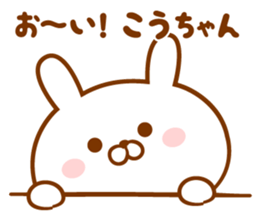 Send it to your loved Kou-chan sticker #15840614