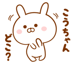 Send it to your loved Kou-chan sticker #15840615