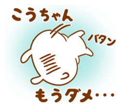 Send it to your loved Kou-chan sticker #15840616