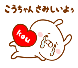 Send it to your loved Kou-chan sticker #15840617