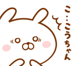 Send it to your loved Kou-chan sticker #15840618