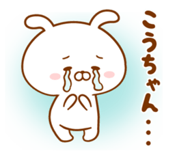 Send it to your loved Kou-chan sticker #15840619