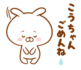 Send it to your loved Kou-chan sticker #15840620