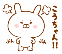 Send it to your loved Kou-chan sticker #15840621