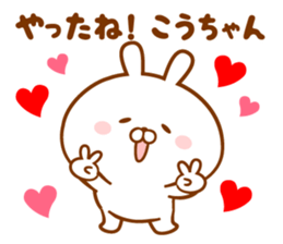 Send it to your loved Kou-chan sticker #15840622