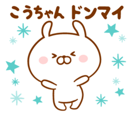 Send it to your loved Kou-chan sticker #15840623