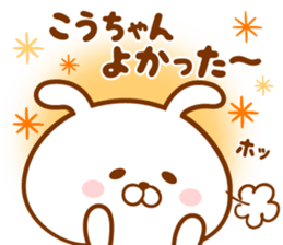 Send it to your loved Kou-chan sticker #15840624
