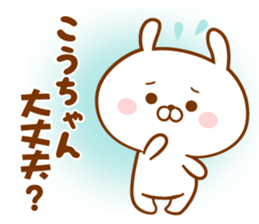 Send it to your loved Kou-chan sticker #15840625
