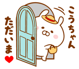 Send it to your loved Kou-chan sticker #15840627