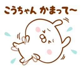 Send it to your loved Kou-chan sticker #15840628