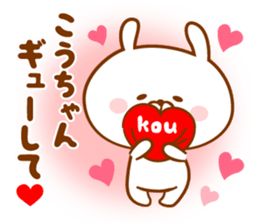 Send it to your loved Kou-chan sticker #15840629