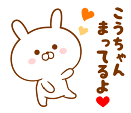 Send it to your loved Kou-chan sticker #15840630