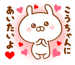 Send it to your loved Kou-chan sticker #15840631