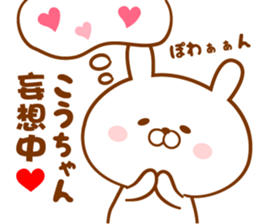 Send it to your loved Kou-chan sticker #15840632