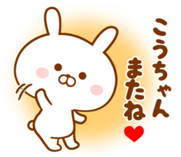 Send it to your loved Kou-chan sticker #15840633