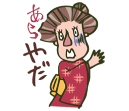"Chiyo-san" of the parlormaid Part1 sticker #15840676