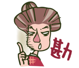 "Chiyo-san" of the parlormaid Part1 sticker #15840689