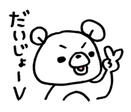 kumagaisann sticker #15840871