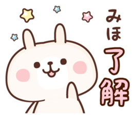 Miho NAME Sticker sticker #15841218