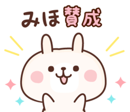 Miho NAME Sticker sticker #15841219