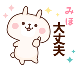 Miho NAME Sticker sticker #15841221