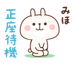 Miho NAME Sticker sticker #15841222